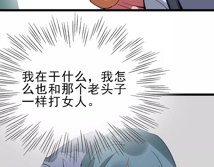 第40话 跟踪狂76