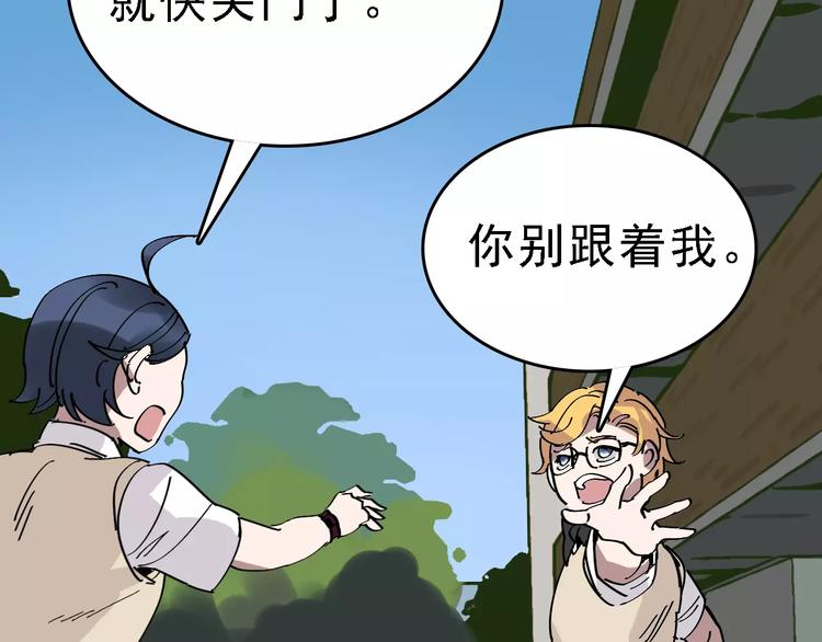 第33话 友谊的开端？67