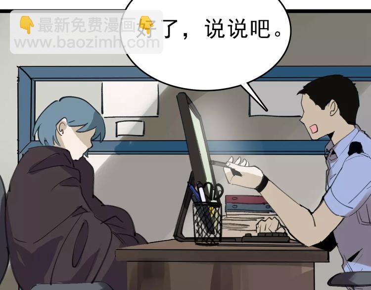 第41话 主播和粉丝2