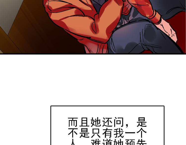 第16话 找到漏洞！80