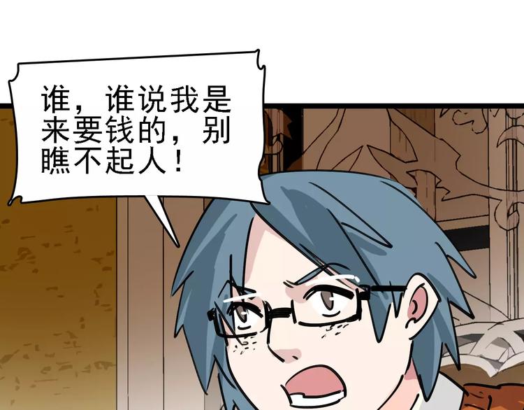 第64话 走投无路84
