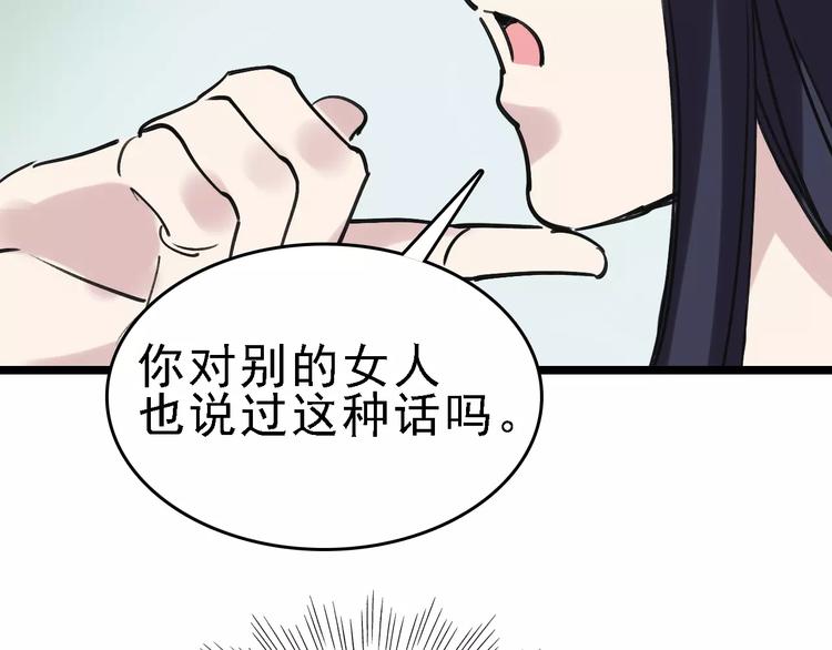 第54话 得意忘形24