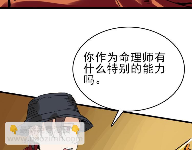 第30话 试炼？15