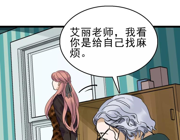 第31话 精英学校30