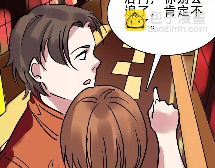 第51话 混乱113