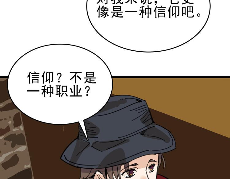 第30话 试炼？3