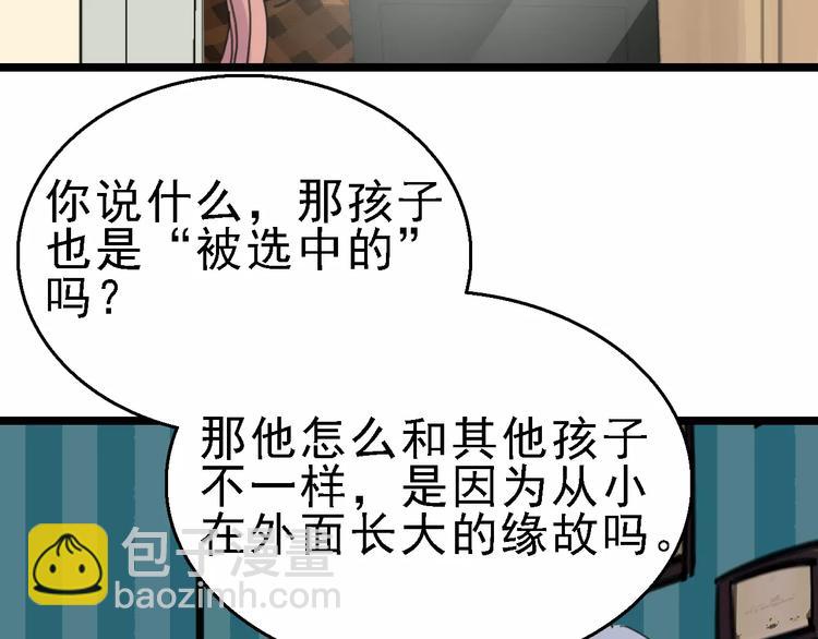 第31话 精英学校35