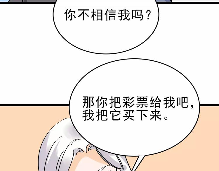 第34话 穿越迷雾的目光50