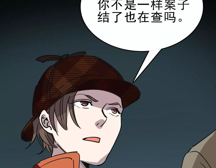 第56话 合作101