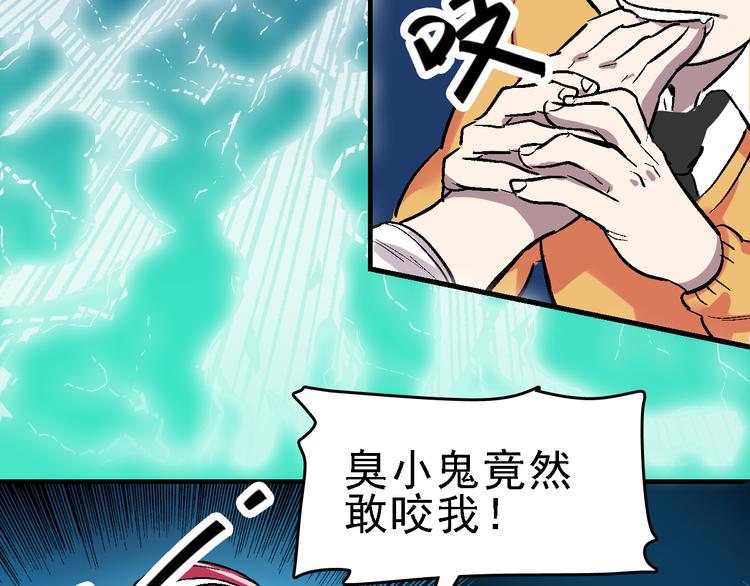 第20话 阴谋落空？31