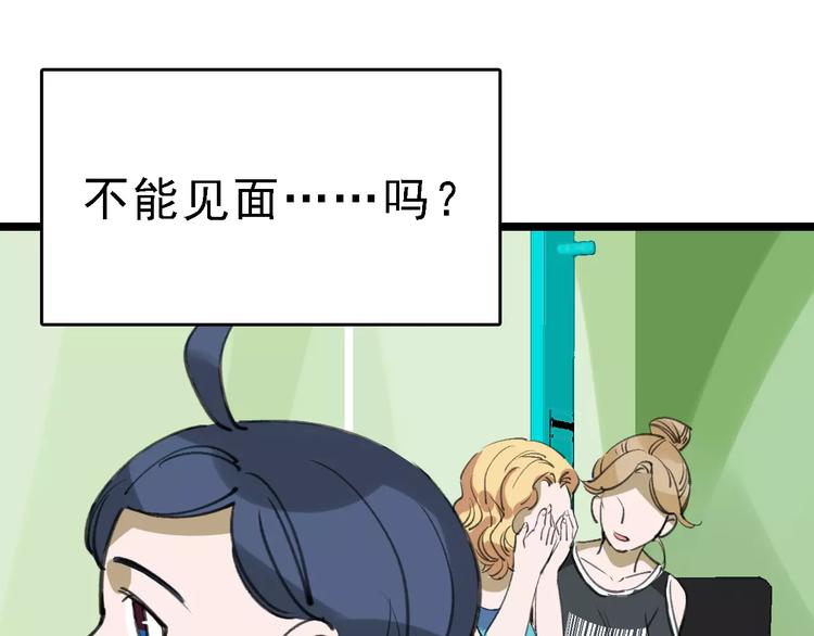 第38话 老师的身份10