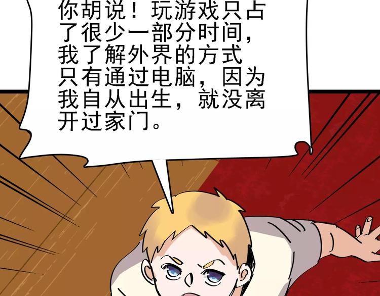 第32话 听妈妈的话84