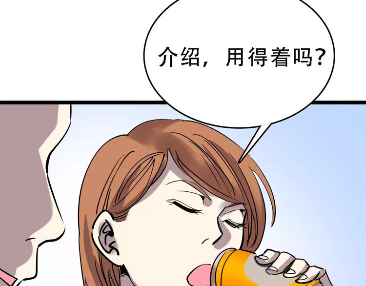 第49话 陷害66
