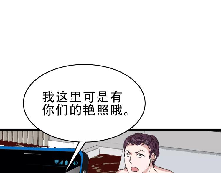 第44话 卑劣的威胁21