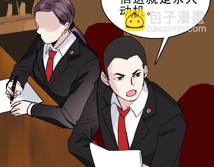 第77话 宣判10