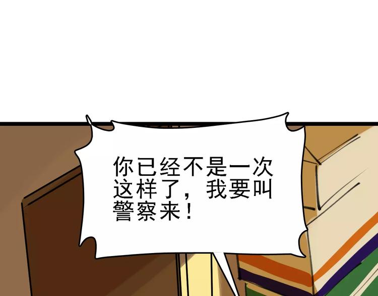 第40话 跟踪狂26