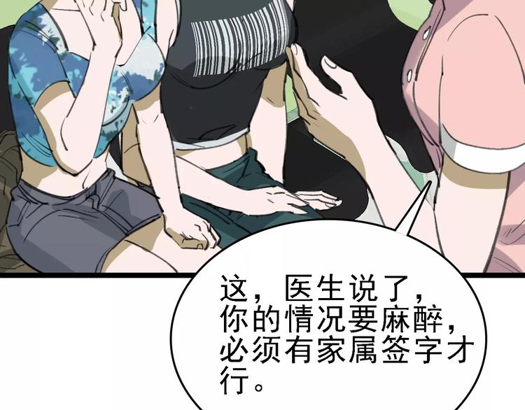 第38话 老师的身份15