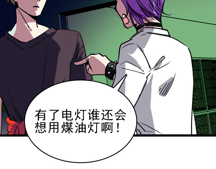 第84话 完美基因59