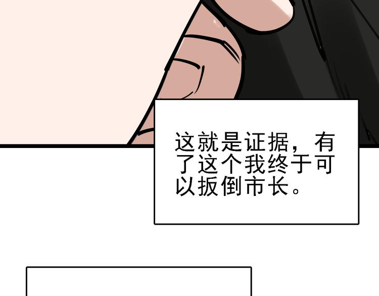 第76话 杀爱31