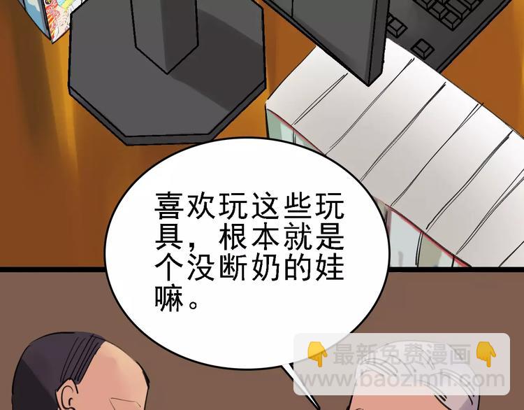 第61话 谎言49
