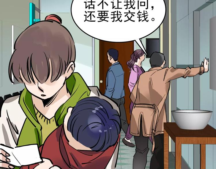 第68话 噩梦教室7