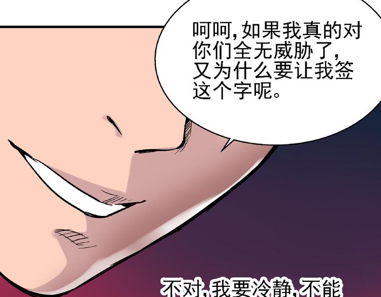 第7话 我的命运，我说了算50