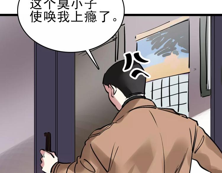 第65话 属于我的东西28