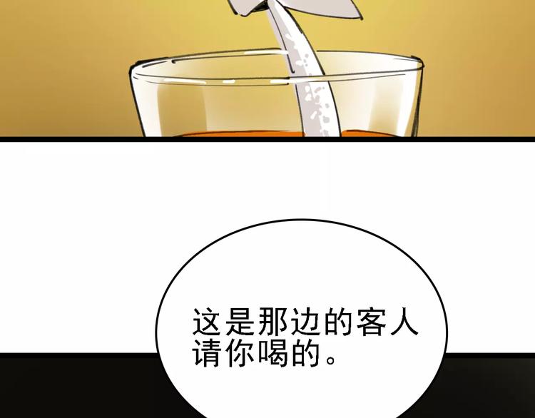第43话 酒吧猎艳？53