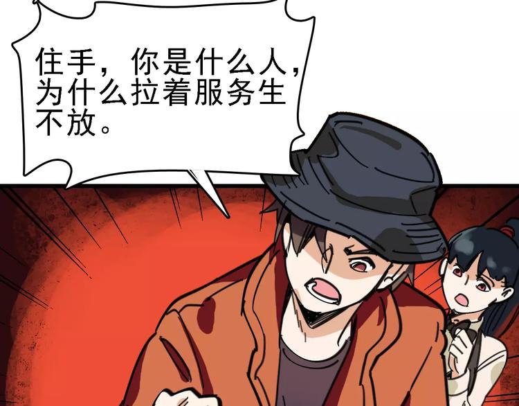 第30话 试炼？52