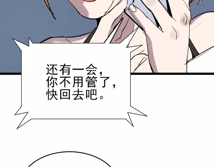 第35话 小老板87