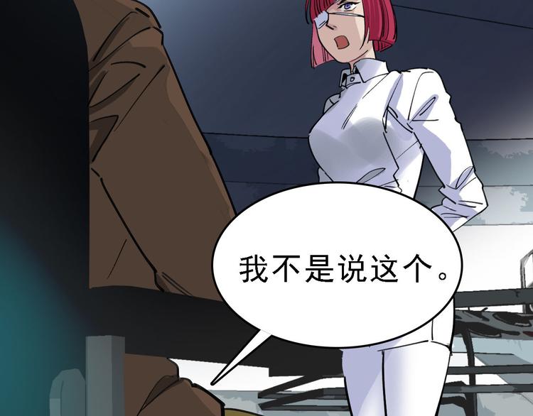 第83话 我是实验体？20