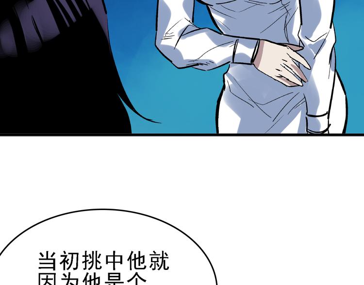 第21话 芯片之殇69