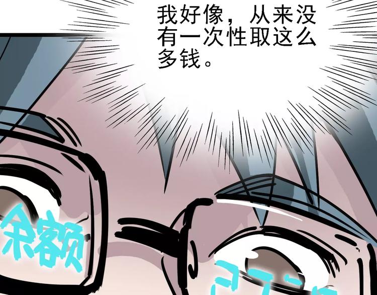 第71话 拼酒女65