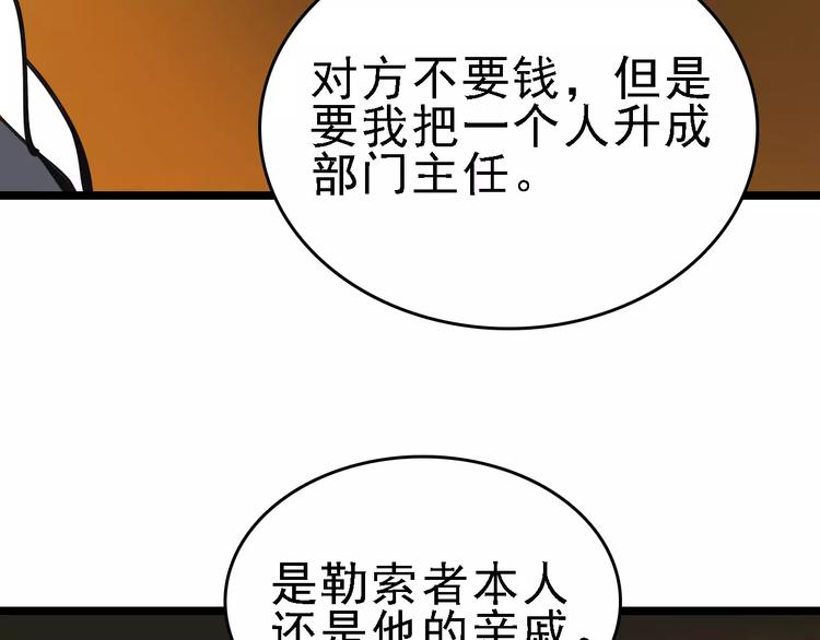 第59话 升职84