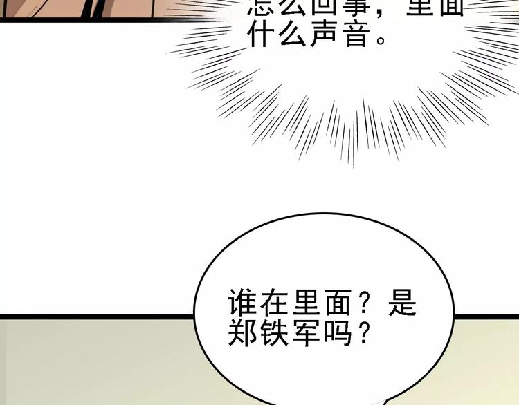 第67话 神秘呼叫23