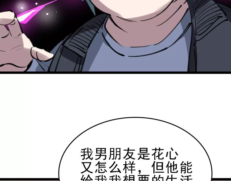 第40话 跟踪狂51
