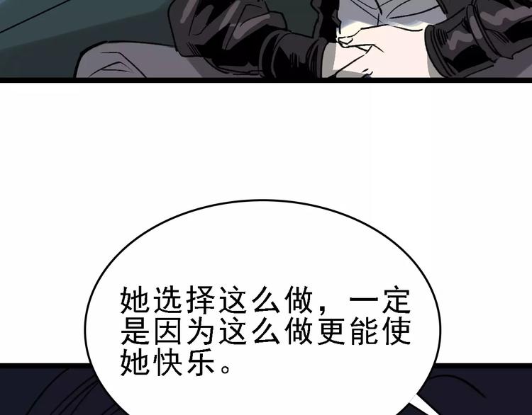 第39话 飞来横祸69