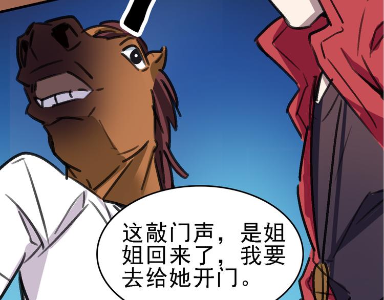 第14话 不要将自己的命运交给她！97