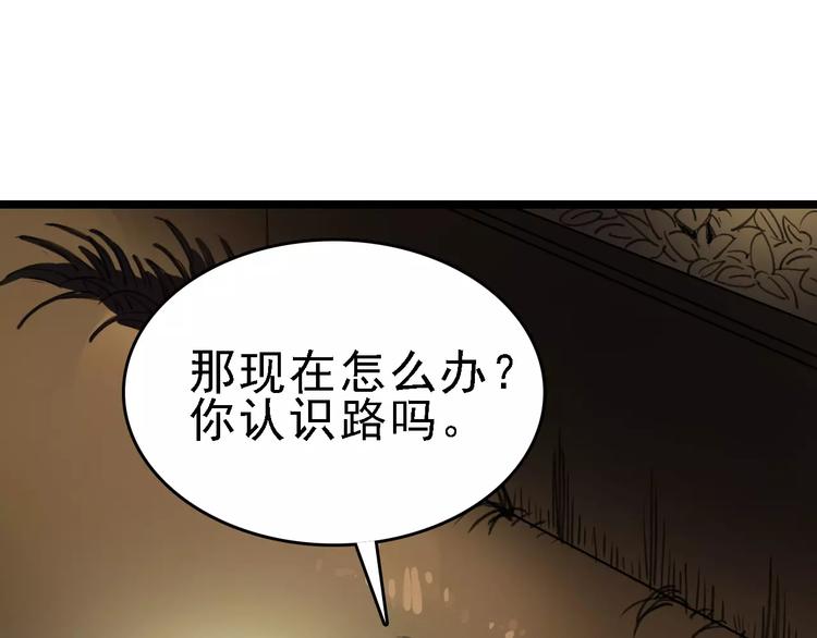 第37话 探病惊魂19