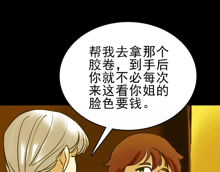 第54话 得意忘形118