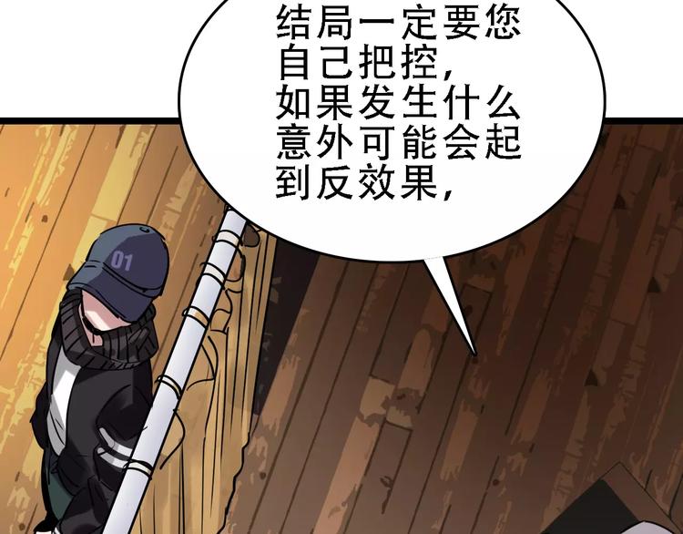 第47话 问诊114