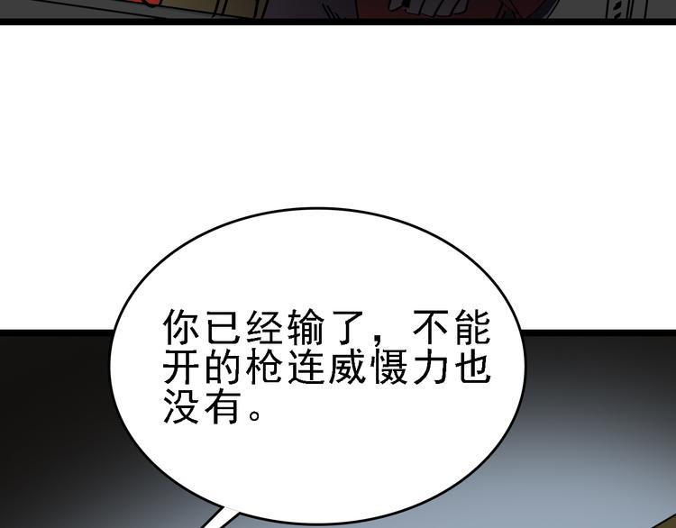 第87话 被困74