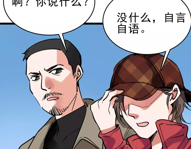 第61话 谎言35
