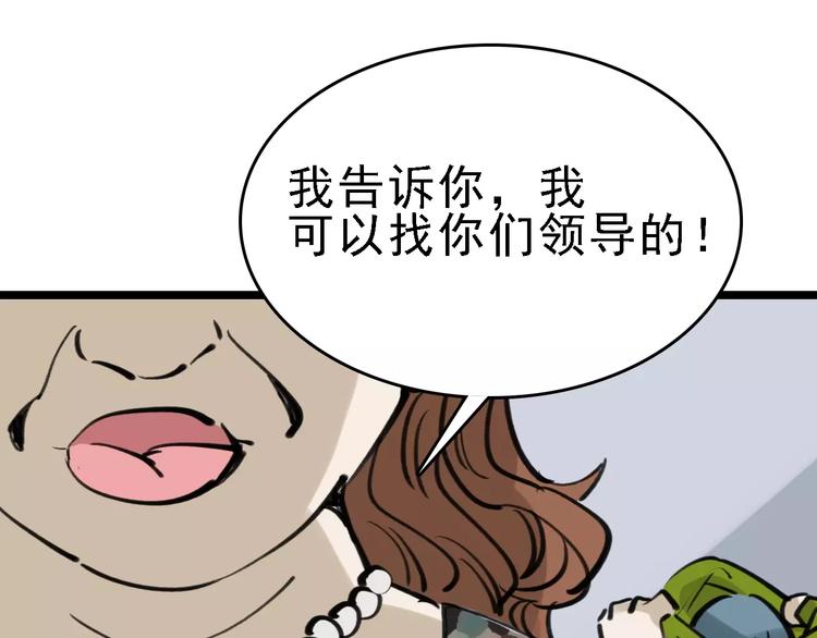 第41话 主播和粉丝19