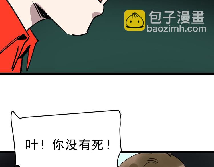 第90话 更大的目标！61