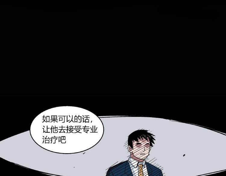 第1话 堕入黑暗58