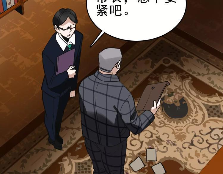 第59话 升职58