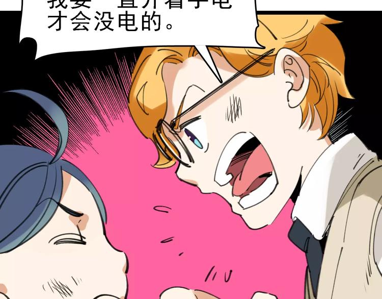 第37话 探病惊魂15