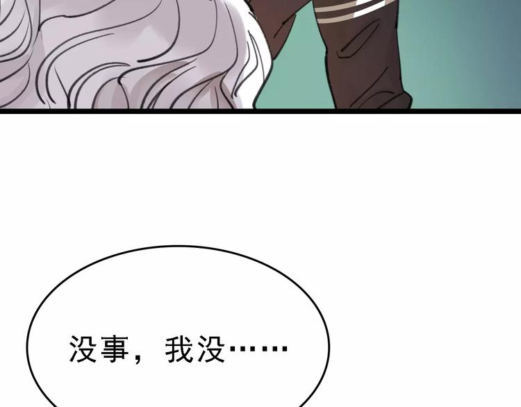 第43话 酒吧猎艳？67