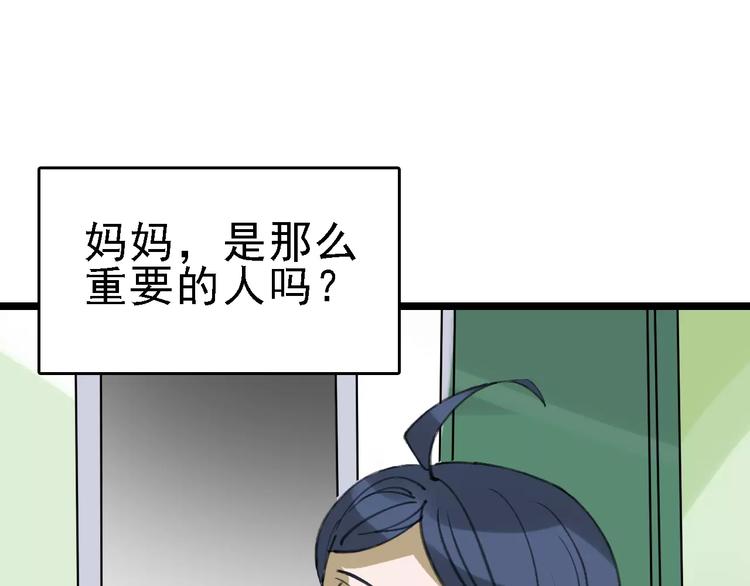第38话 老师的身份0